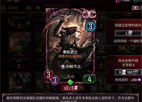 锻造泰伦虫族全卡详解配图10