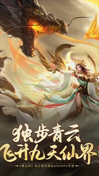 青云传vivo渠道服1