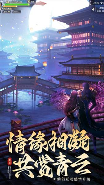 青云传vivo渠道服2