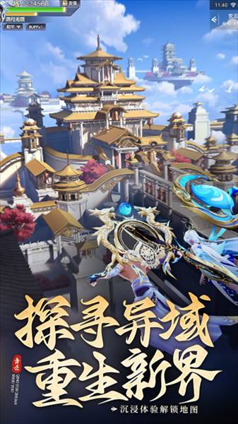 青云传vivo渠道服3