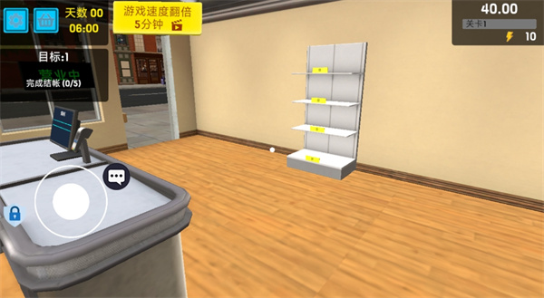 开个超市当老板