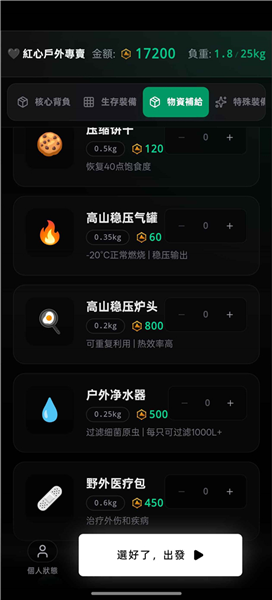 赛博徒步生死鳌太线2