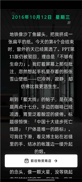 赛博徒步生死鳌太线4