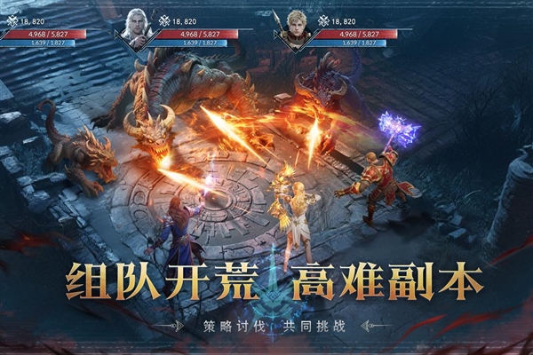 猎魔永恒安卓版1