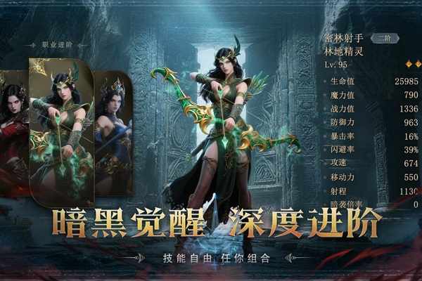 猎魔永恒安卓版4