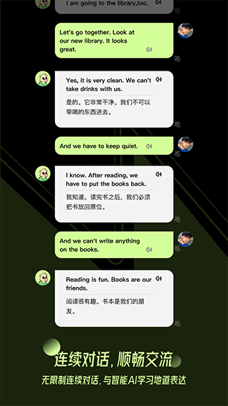 TalkAI练口语app4