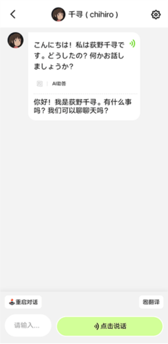 TalkAI练口语app9