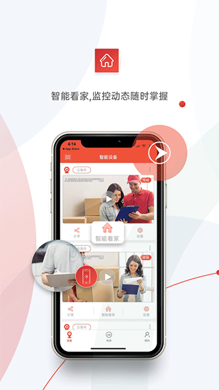 雄迈看看官方版4