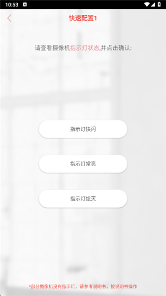 怎么添加设备配图4