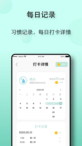 自律养成app1