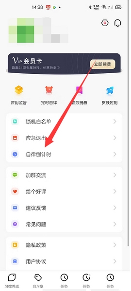 未来倒计时设置教程配图1
