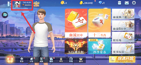 怎么换头像配图1