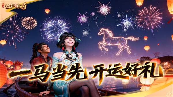 指尖四川麻将折扣服1