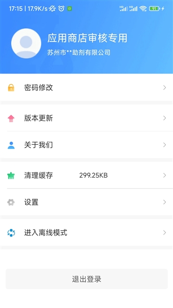 易企环app4