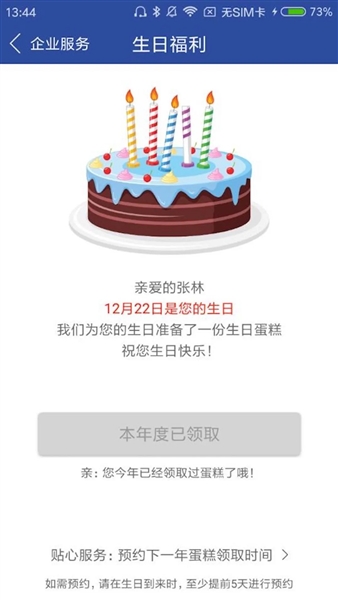 移动中天安卓最新版4