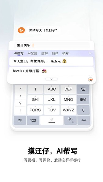 酷狗输入法手机版4