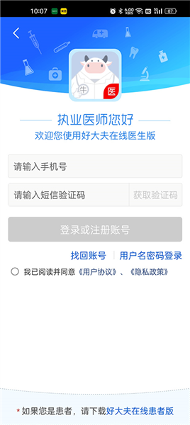 如何注册认证配图1