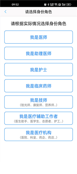 如何注册认证配图3