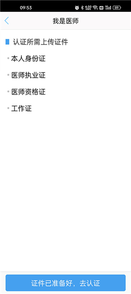 如何注册认证配图4