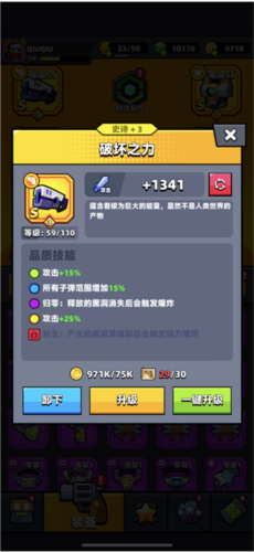 弹壳特攻队台服S装备选择推荐1