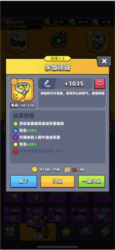 弹壳特攻队台服S装备选择推荐2