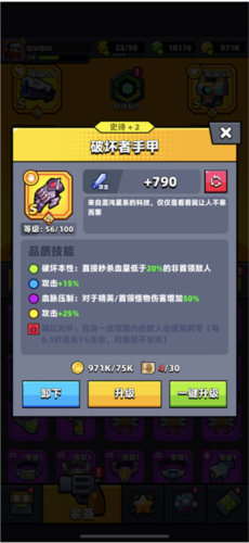 弹壳特攻队台服S装备选择推荐3