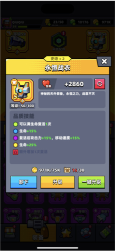 弹壳特攻队台服S装备选择推荐4