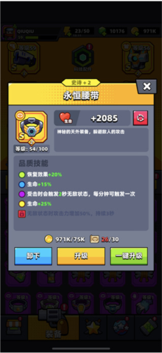 弹壳特攻队台服S装备选择推荐5