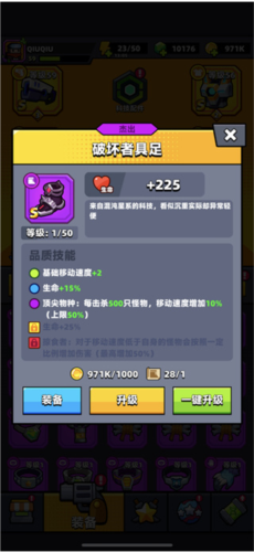 弹壳特攻队台服S装备选择推荐6