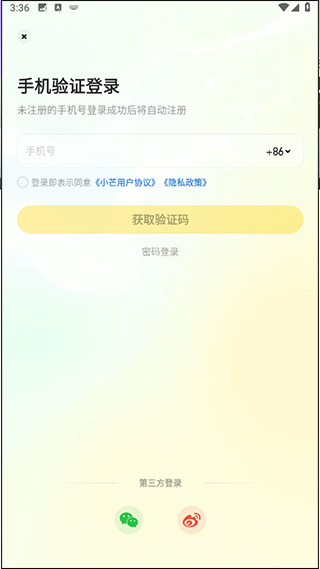 如何设置收获地址配图3