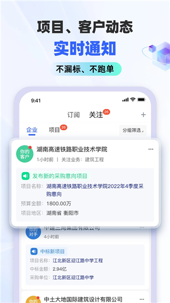 标标达app1