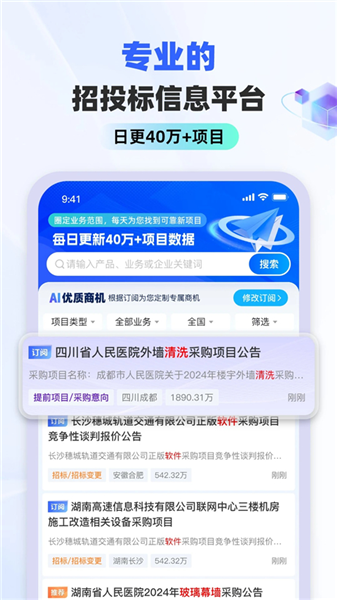标标达app2