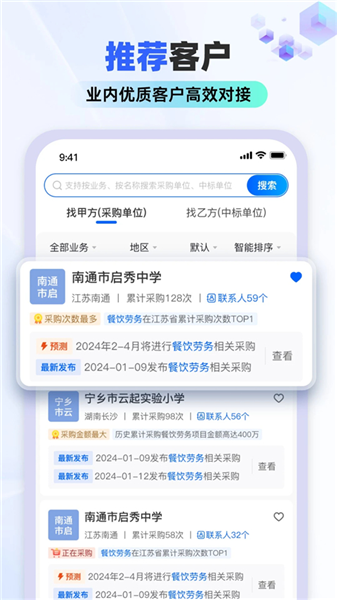标标达app4