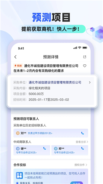 标标达app5