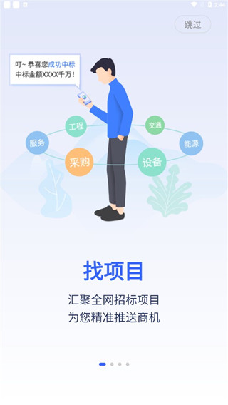 使用指南配图1
