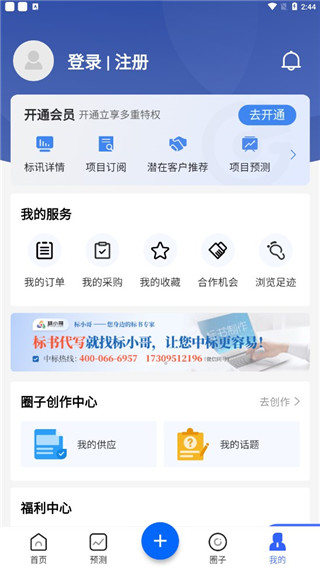使用指南配图2