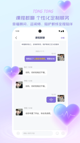 心通通app1