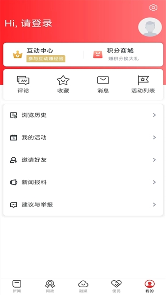 爱婺源app4