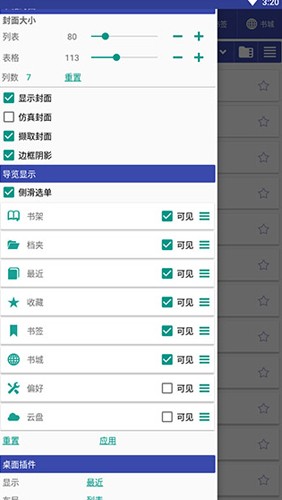 Librera PRO最新版2