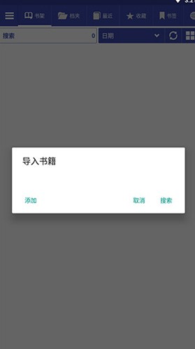 Librera PRO最新版3