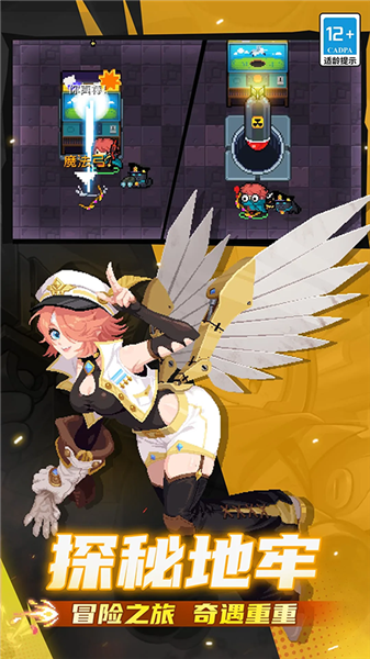 元气骑士中文版1