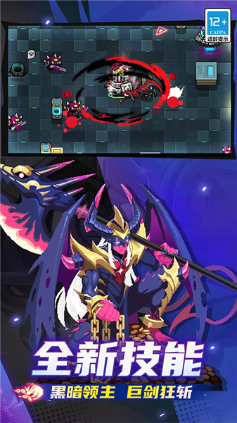 元气骑士中文版2