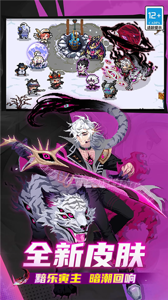 元气骑士中文版3