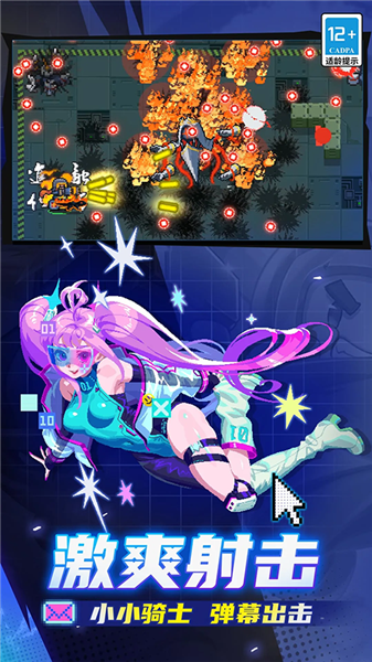 元气骑士中文版4