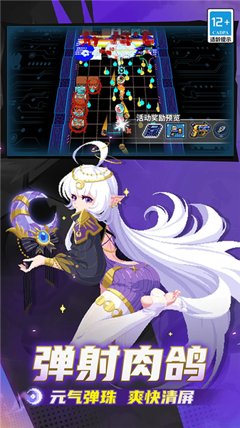 元气骑士中文版5