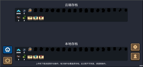 云存档攻略配图3