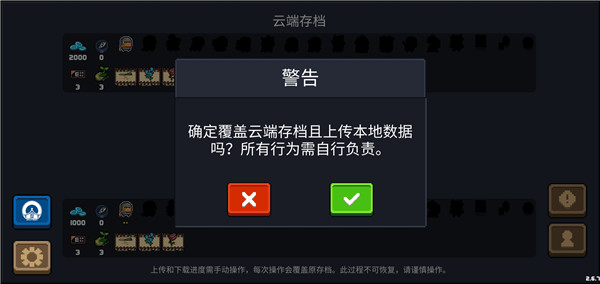 云存档攻略配图4