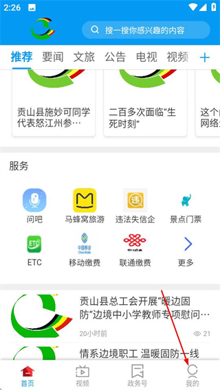 怎么开启夜间模式配图1