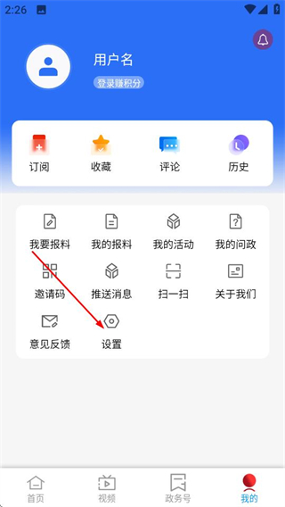怎么开启夜间模式配图2