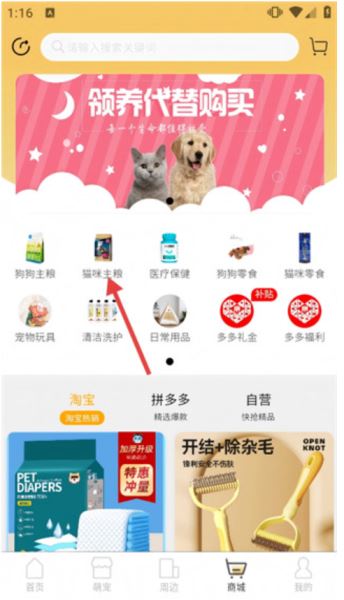 使用方法配图2